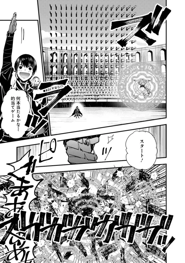 復讐を希う最強勇者は、闇の力で殲滅無双す 第49話 - 17