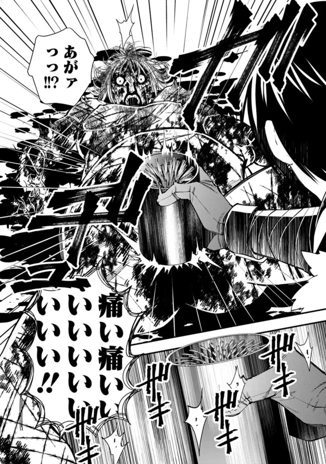 復讐を希う最強勇者は、闇の力で殲滅無双す 第46話 - 2