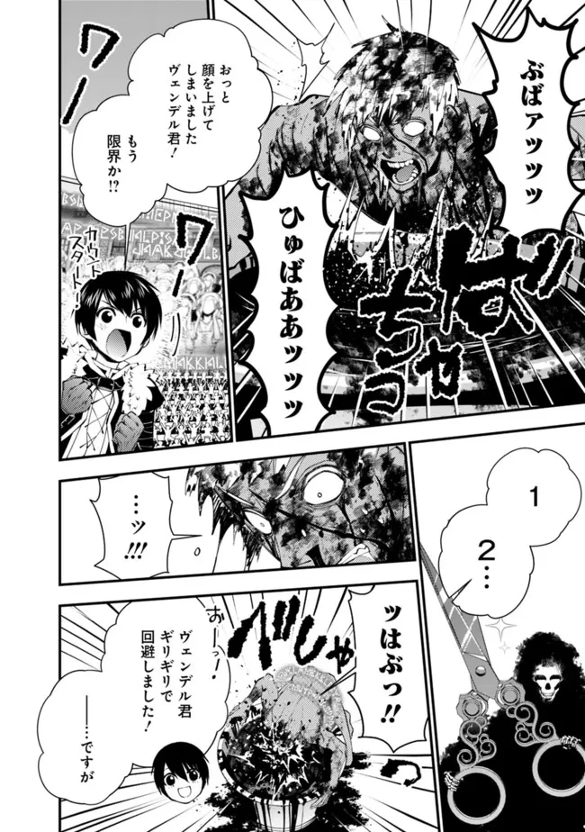 復讐を希う最強勇者は、闇の力で殲滅無双す 第48話 - 18