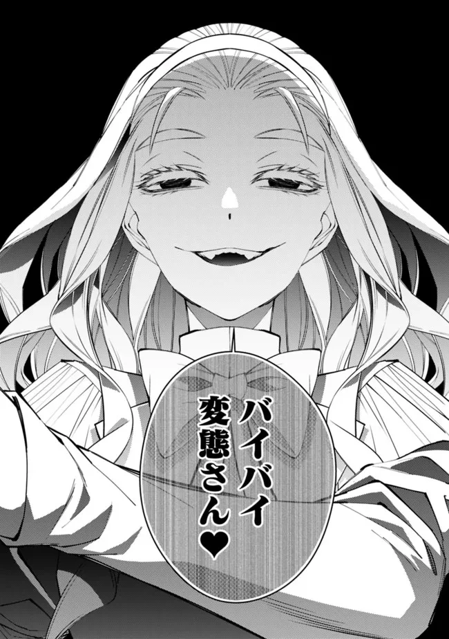 復讐を希う最強勇者は、闇の力で殲滅無双す 第46話 - 5