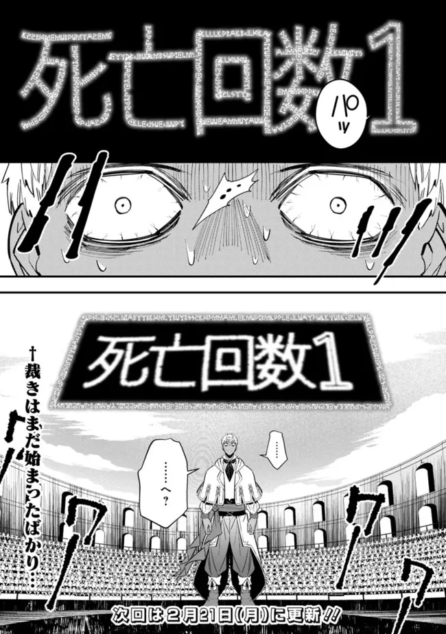 復讐を希う最強勇者は、闇の力で殲滅無双す 第48話 - 23