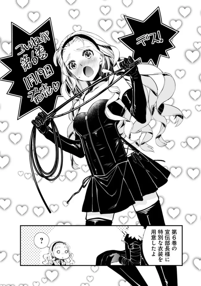 復讐を希う最強勇者は、闇の力で殲滅無双す 第48話 - 24