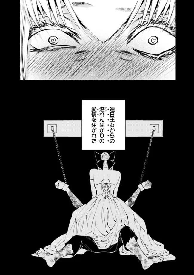 復讐を希う最強勇者は、闇の力で殲滅無双す 第43話 - 2