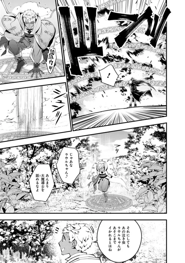 復讐を希う最強勇者は、闇の力で殲滅無双す 第46話 - 17