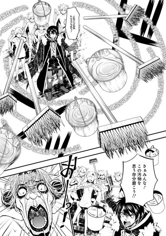 復讐を希う最強勇者は、闇の力で殲滅無双す 第45話 - 13