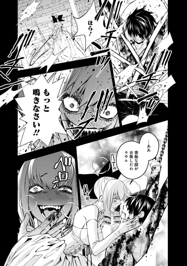 復讐を希う最強勇者は、闇の力で殲滅無双す 第43話 - 3