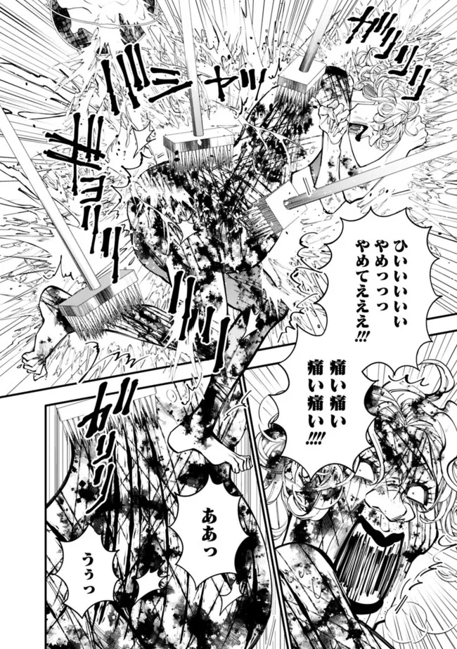 復讐を希う最強勇者は、闇の力で殲滅無双す 第45話 - 14