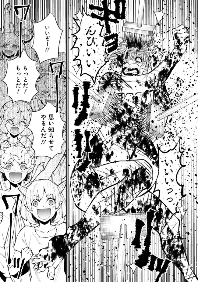 復讐を希う最強勇者は、闇の力で殲滅無双す 第45話 - 15