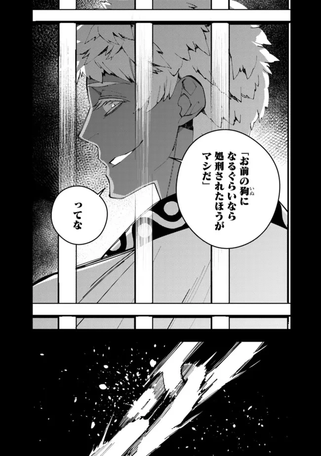 復讐を希う最強勇者は、闇の力で殲滅無双す 第44話 - 10