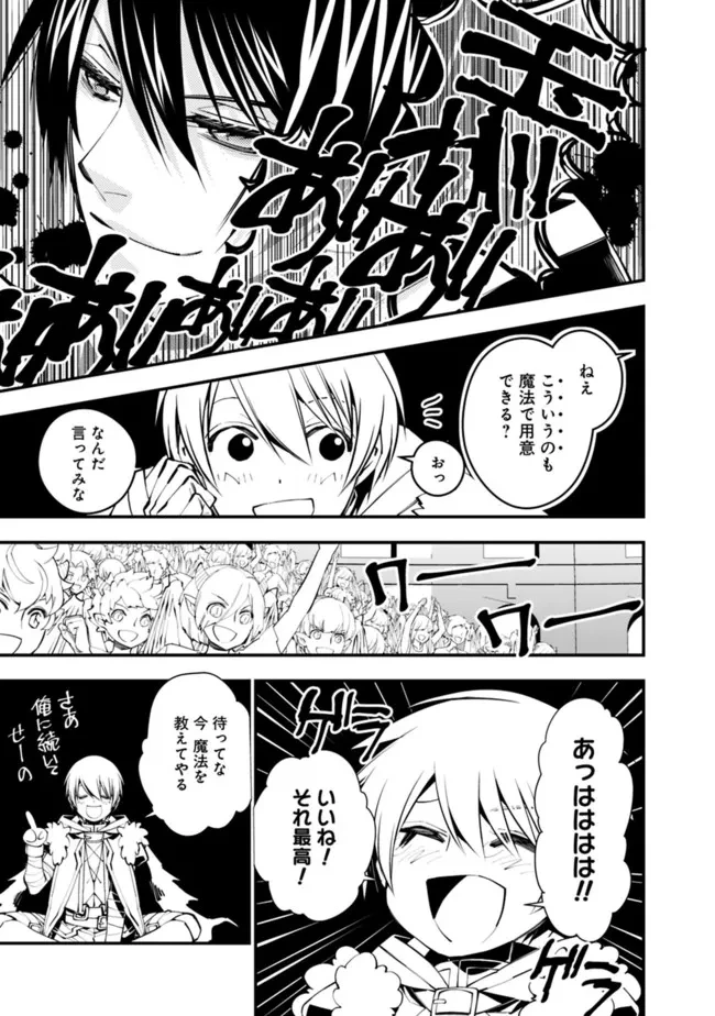 復讐を希う最強勇者は、闇の力で殲滅無双す 第45話 - 21