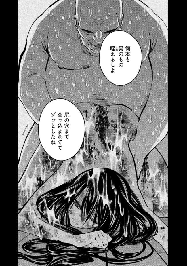 復讐を希う最強勇者は、闇の力で殲滅無双す 第43話 - 13