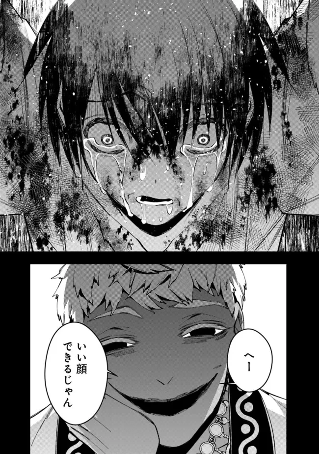 復讐を希う最強勇者は、闇の力で殲滅無双す 第43話 - 17