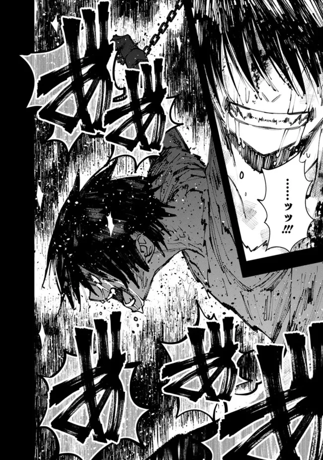 復讐を希う最強勇者は、闇の力で殲滅無双す 第43話 - 18