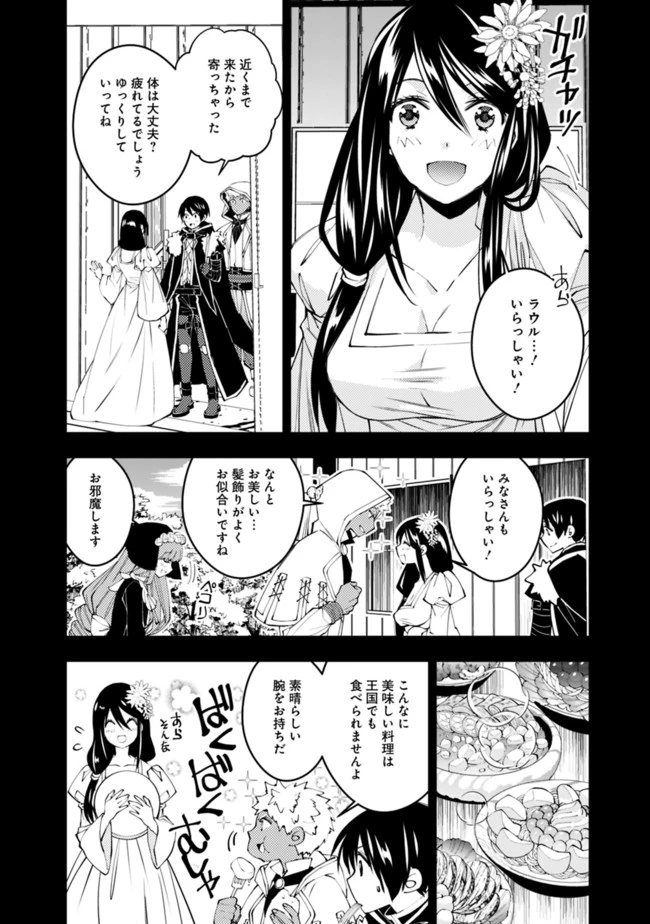 復讐を希う最強勇者は、闇の力で殲滅無双す 第41話 - 6