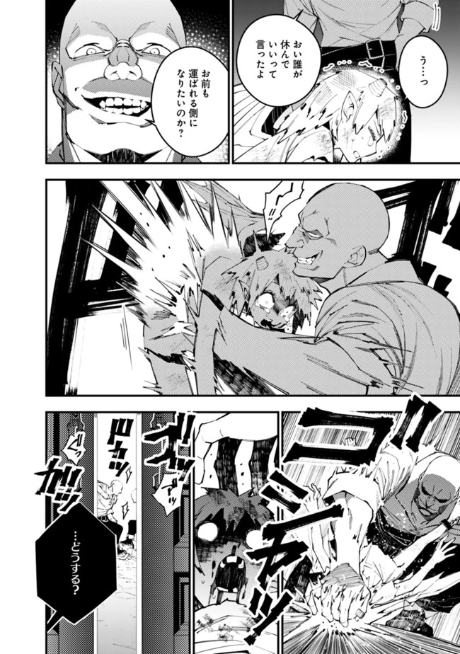 復讐を希う最強勇者は、闇の力で殲滅無双す 第39話 - 2
