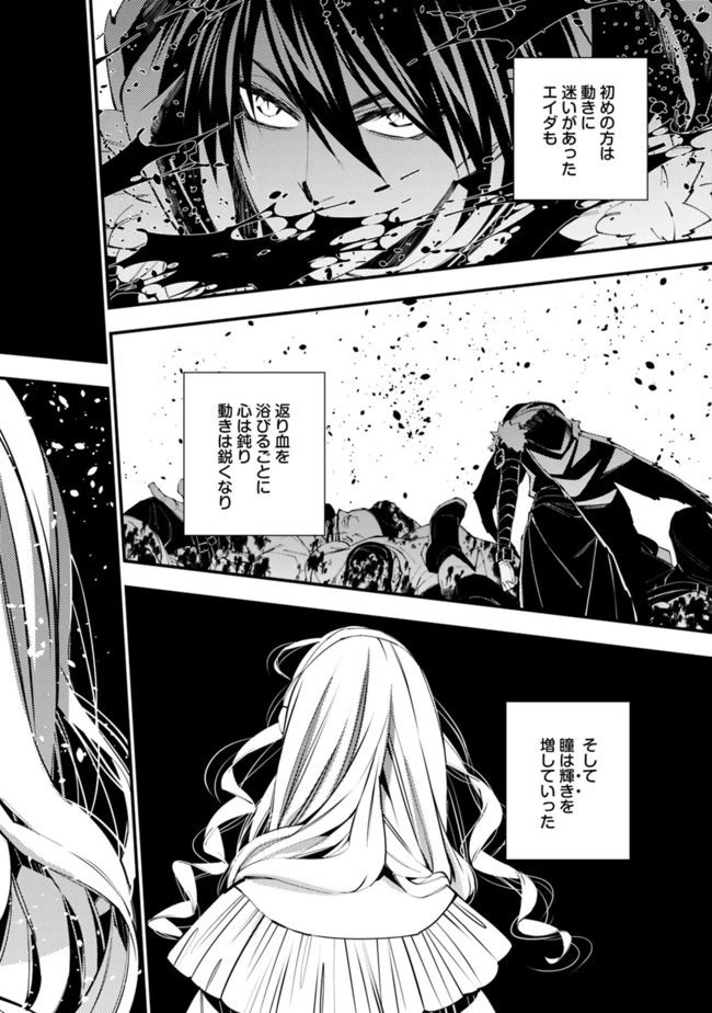 復讐を希う最強勇者は、闇の力で殲滅無双す 第40話 - 3