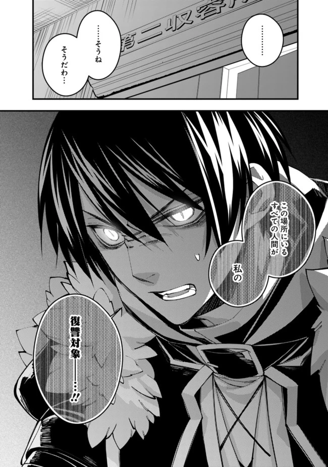 復讐を希う最強勇者は、闇の力で殲滅無双す 第39話 - 6