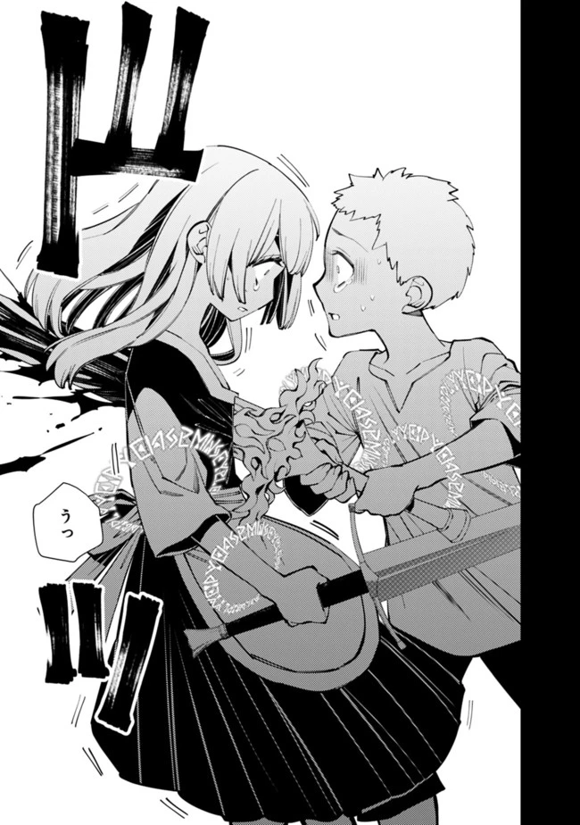 復讐を希う最強勇者は、闇の力で殲滅無双す 第42話 - 15