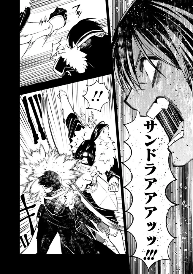 復讐を希う最強勇者は、闇の力で殲滅無双す 第42話 - 20