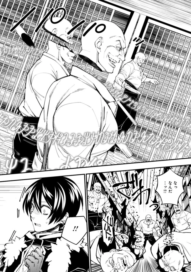 復讐を希う最強勇者は、闇の力で殲滅無双す 第39話 - 11