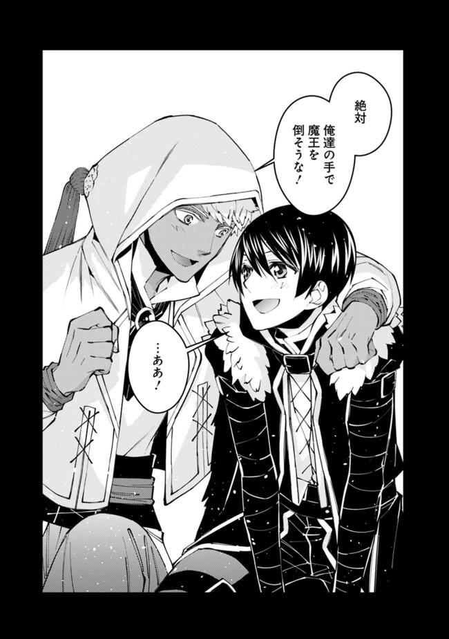 復讐を希う最強勇者は、闇の力で殲滅無双す 第41話 - 19