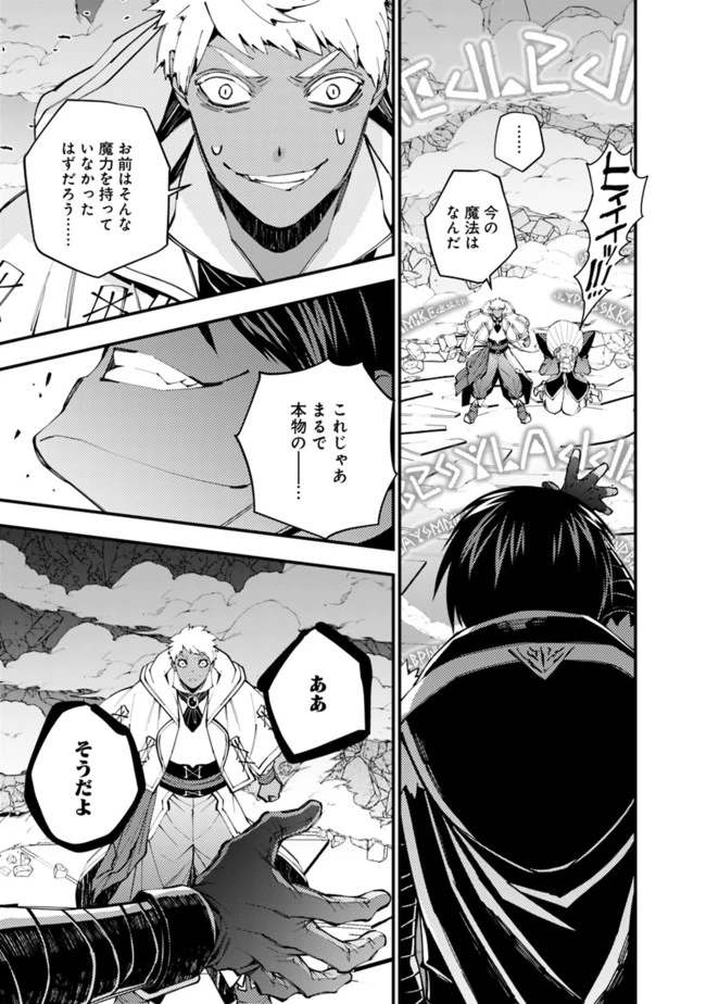 復讐を希う最強勇者は、闇の力で殲滅無双す 第40話 - 15