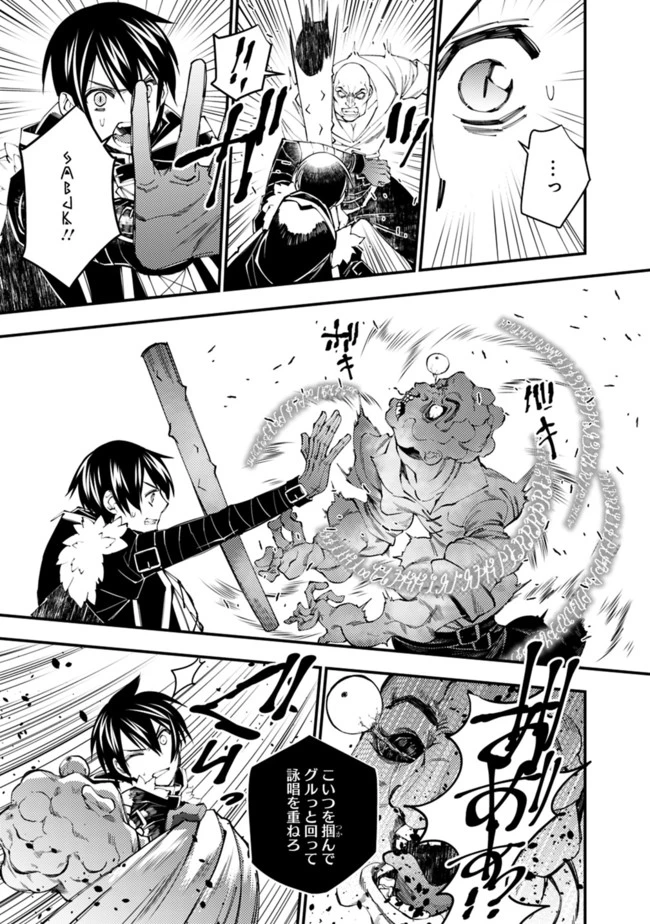 復讐を希う最強勇者は、闇の力で殲滅無双す 第39話 - 13