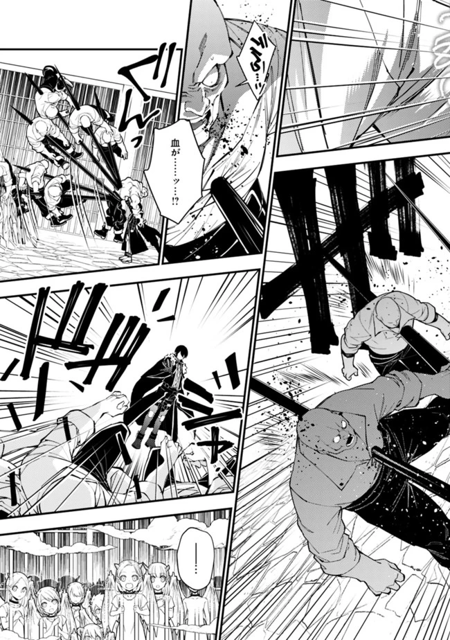 復讐を希う最強勇者は、闇の力で殲滅無双す 第39話 - 14