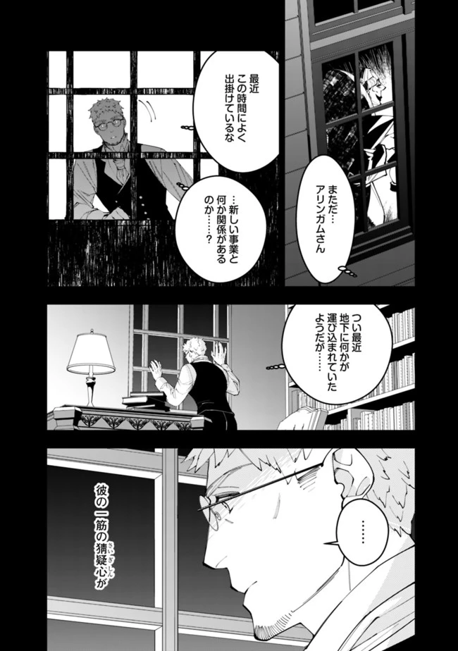 復讐を希う最強勇者は、闇の力で殲滅無双す 第37話 - 2
