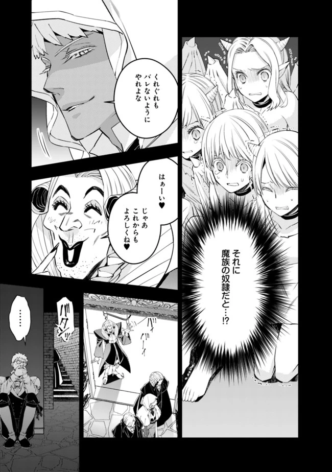 復讐を希う最強勇者は、闇の力で殲滅無双す 第37話 - 5