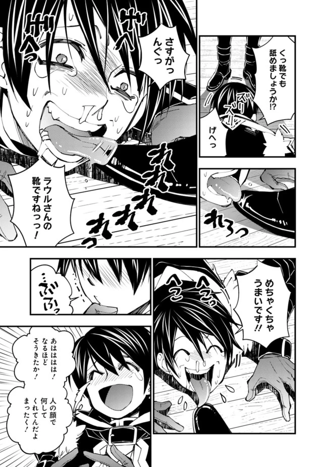 復讐を希う最強勇者は、闇の力で殲滅無双す 第36話 - 5