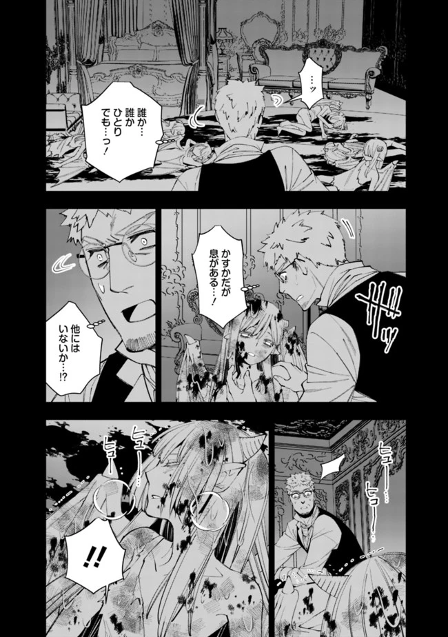 復讐を希う最強勇者は、闇の力で殲滅無双す 第37話 - 10