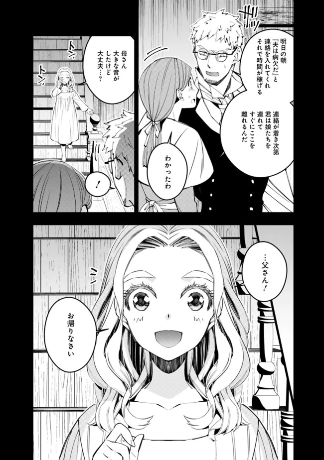 復讐を希う最強勇者は、闇の力で殲滅無双す 第37話 - 16