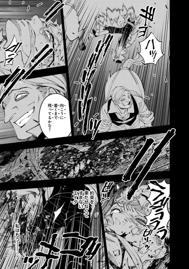 復讐を希う最強勇者は、闇の力で殲滅無双す 第37話 - 21