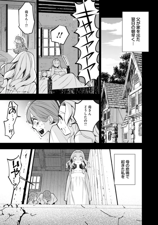 復讐を希う最強勇者は、闇の力で殲滅無双す 第37話 - 23
