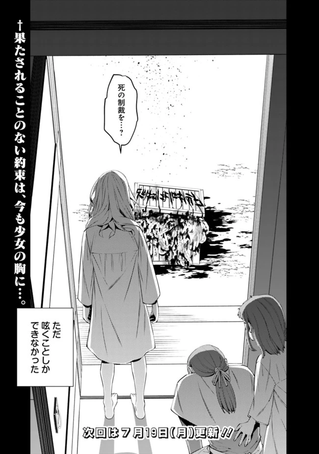 復讐を希う最強勇者は、闇の力で殲滅無双す 第37話 - 25