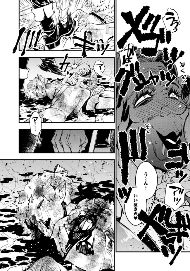 復讐を希う最強勇者は、闇の力で殲滅無双す 第35話 - 16
