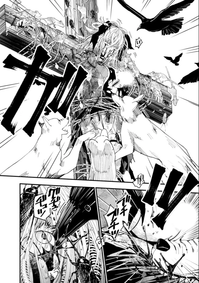 復讐を希う最強勇者は、闇の力で殲滅無双す 第34話 - 6