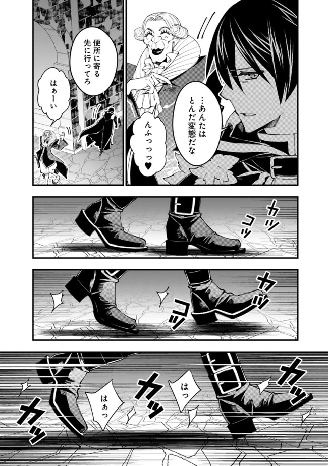 復讐を希う最強勇者は、闇の力で殲滅無双す 第35話 - 20