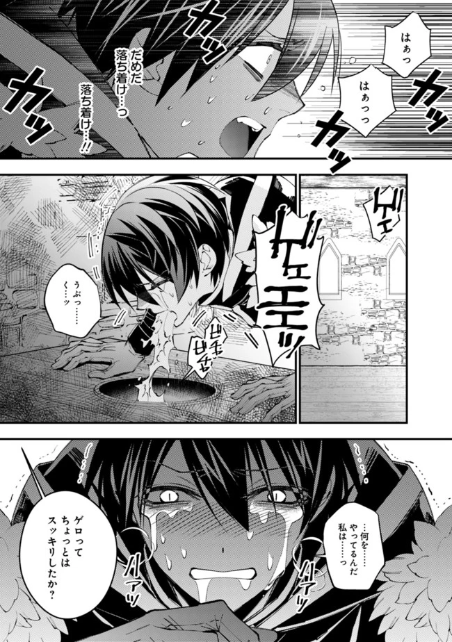復讐を希う最強勇者は、闇の力で殲滅無双す 第35話 - 21