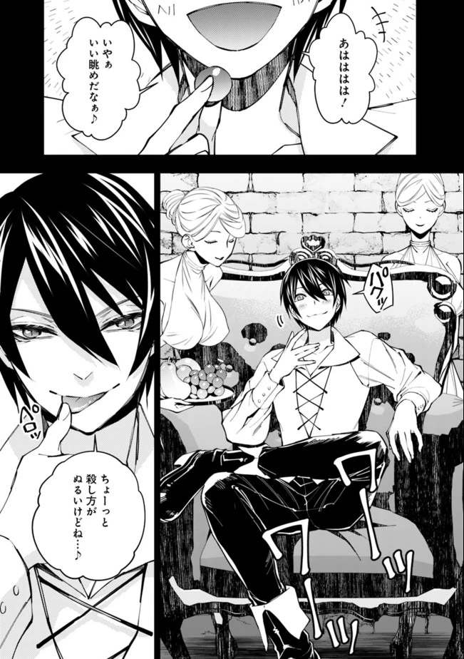復讐を希う最強勇者は、闇の力で殲滅無双す 第34話 - 17