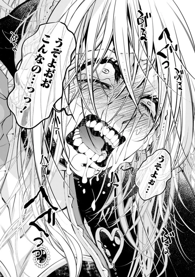 復讐を希う最強勇者は、闇の力で殲滅無双す 第33話 - 6