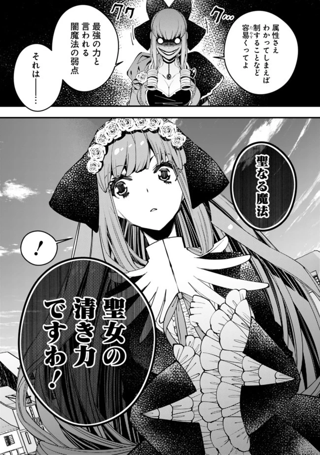 復讐を希う最強勇者は、闇の力で殲滅無双す 第31話 - 3