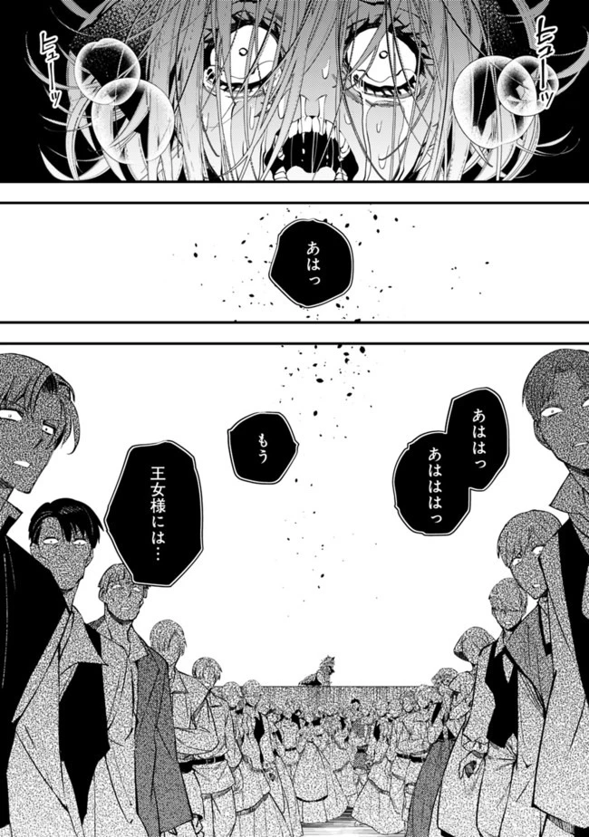 復讐を希う最強勇者は、闇の力で殲滅無双す 第33話 - 9