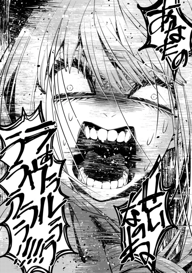 復讐を希う最強勇者は、闇の力で殲滅無双す 第32話 - 9