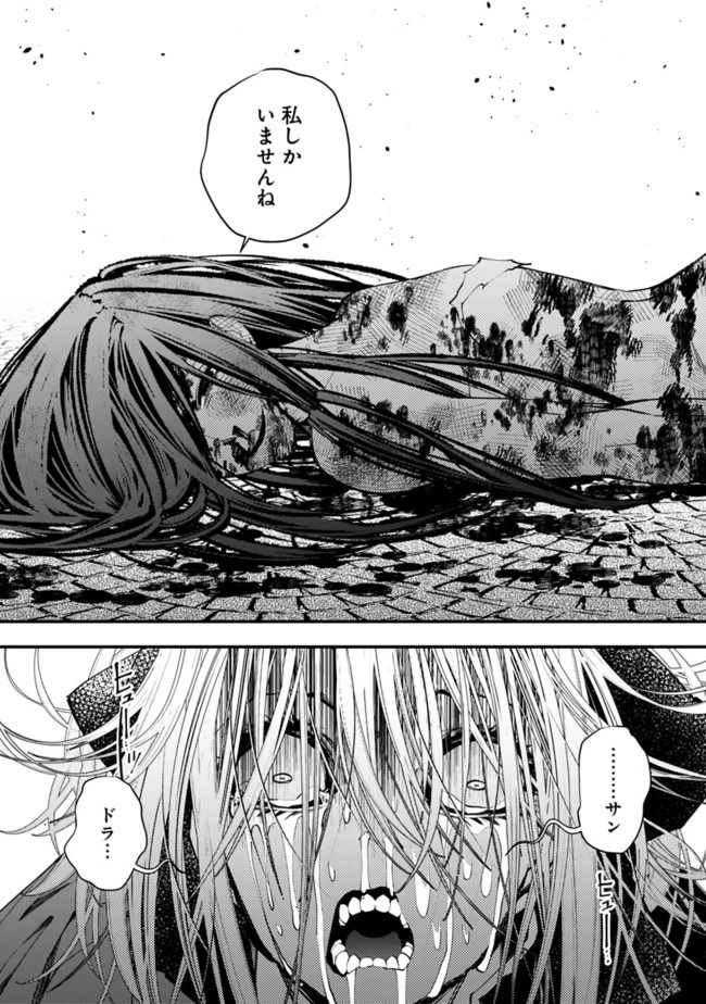 復讐を希う最強勇者は、闇の力で殲滅無双す 第33話 - 10