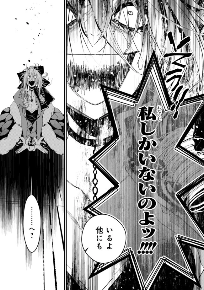 復讐を希う最強勇者は、闇の力で殲滅無双す 第32話 - 15