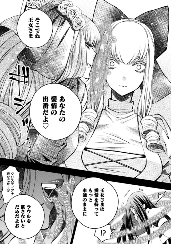 復讐を希う最強勇者は、闇の力で殲滅無双す 第30話 - 9