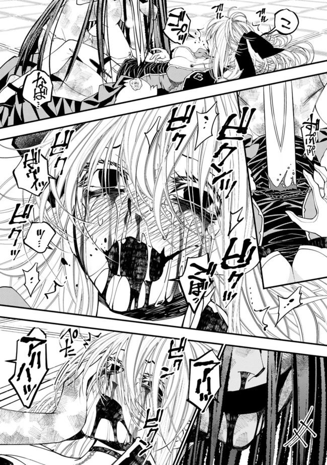 復讐を希う最強勇者は、闇の力で殲滅無双す 第33話 - 25