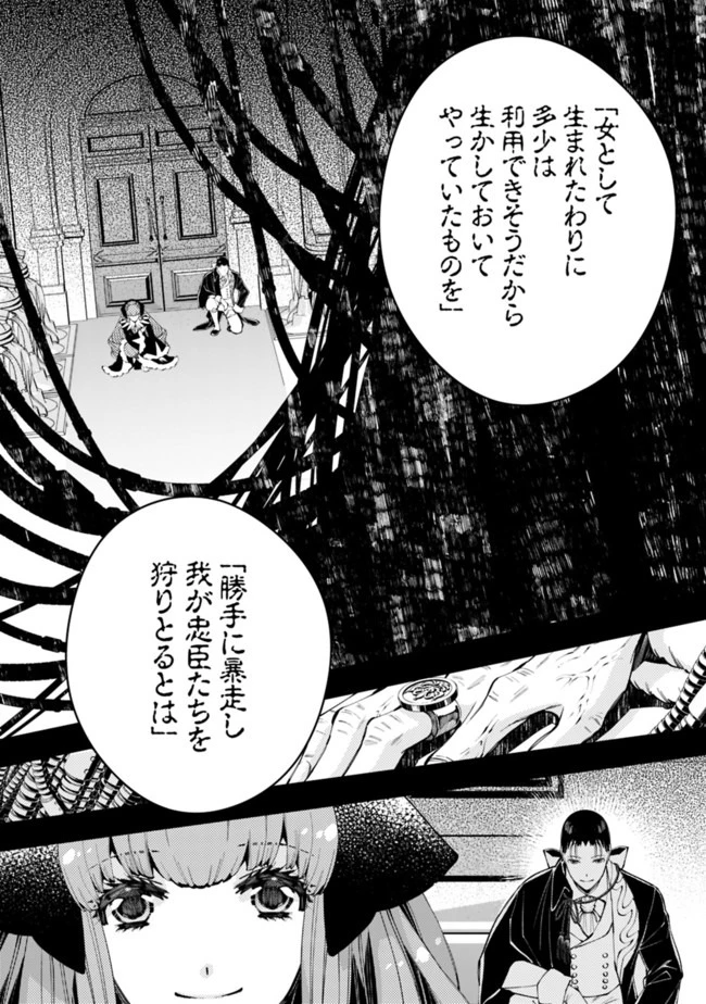 復讐を希う最強勇者は、闇の力で殲滅無双す 第31話 - 13